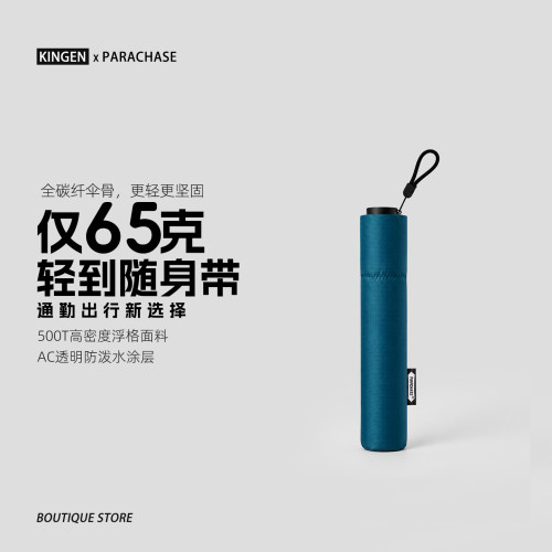 65克，挑战极限克重，轻到没朋友