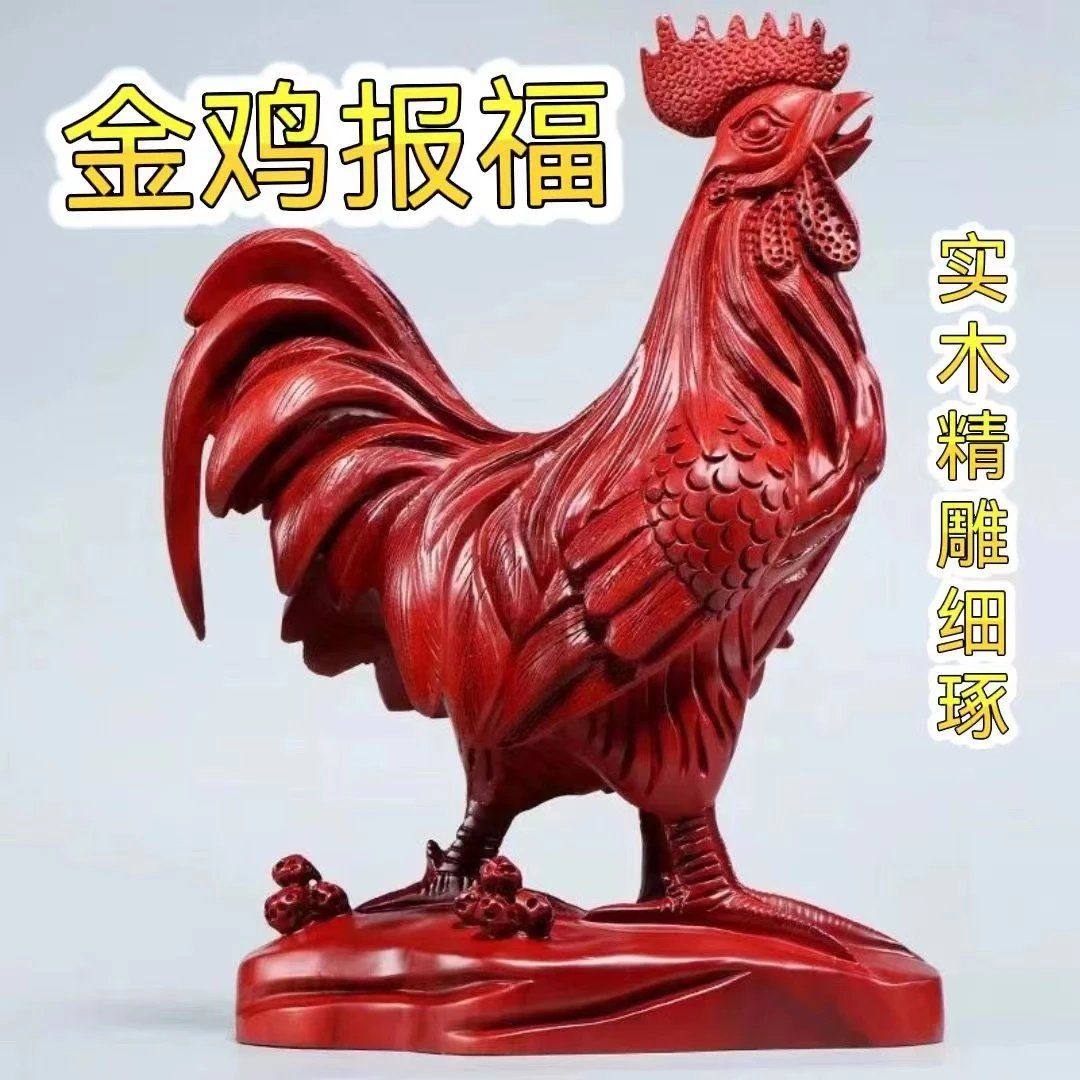 红花梨木雕鸡摆件根雕大公鸡十二