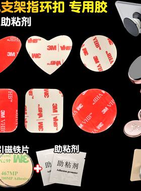 手机指环扣车载导航支架专用