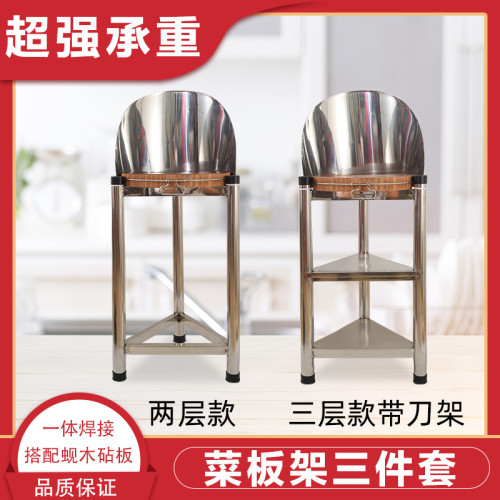 砧板架落地越南蚬木菜板三件搭配