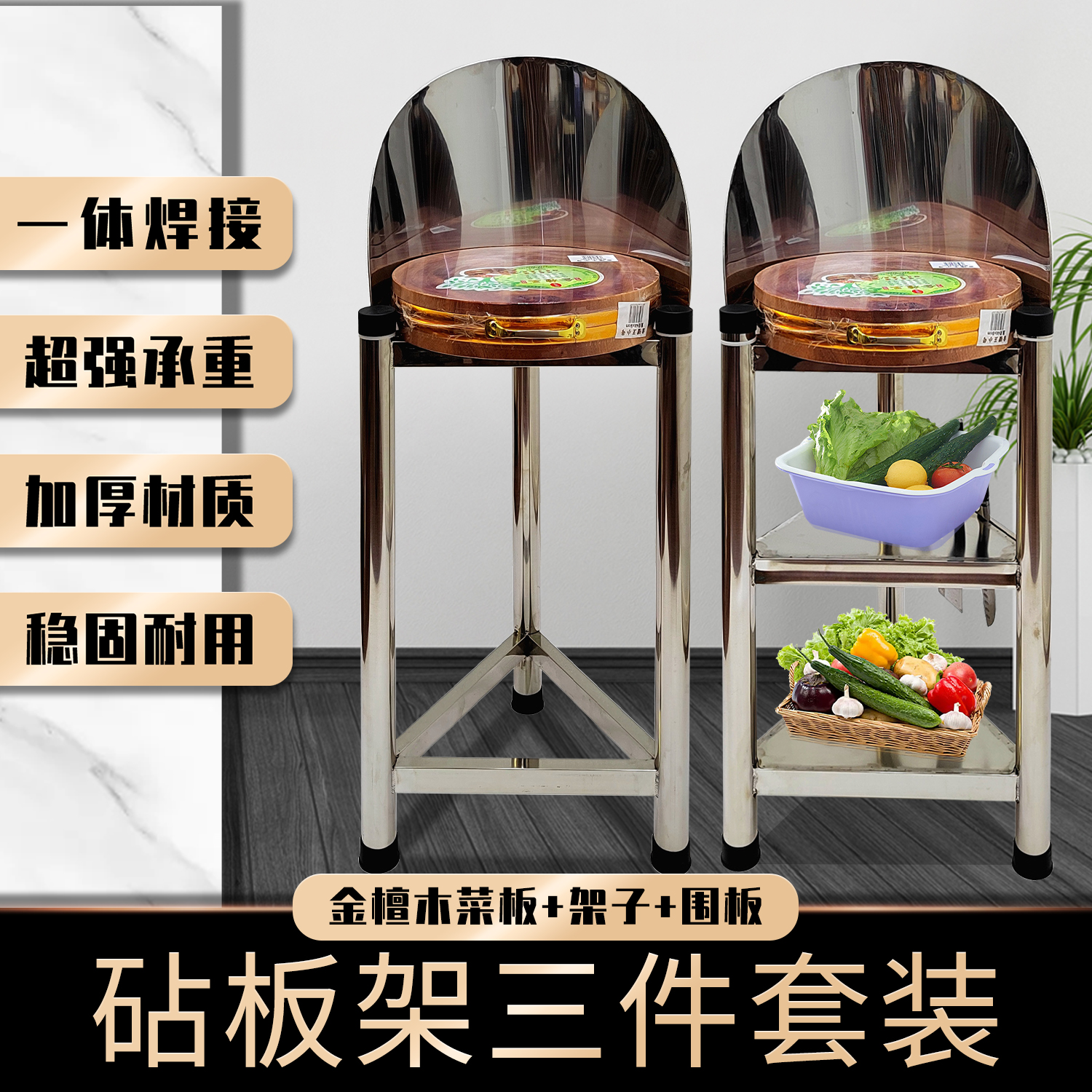 砧板架落地不锈钢无需安装包邮