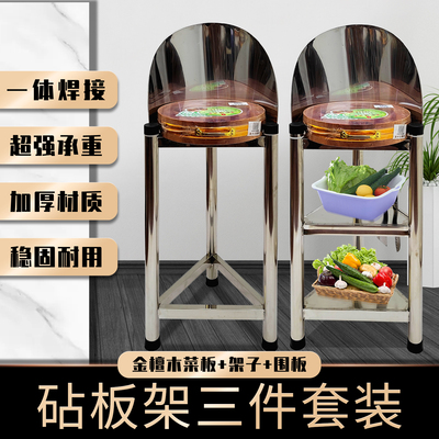 砧板架落地不锈钢无需安装包邮