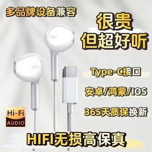 耳机有线适用苹果华为小米红米手机平板游戏dac数字音频TypeC接口