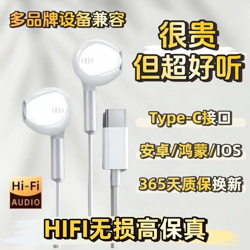 【金牌卖家】高音质有线耳机通用