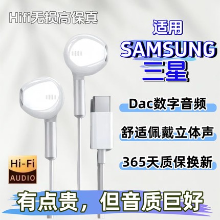 有线耳机适用于三星s25Edge数字s24ultra音频s23解码typec接口a56