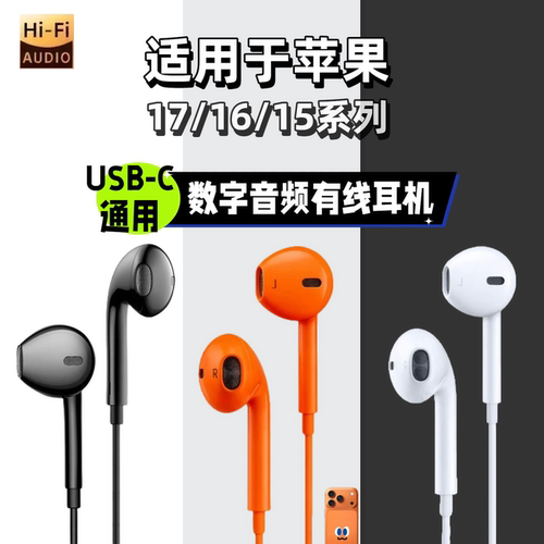 【金牌卖家】新款通用有线耳机