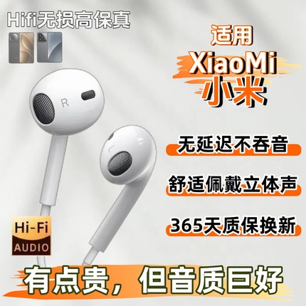 耳机有线适用小米15pro红米k80至尊版/k70/k60/14通用TypeC接口13