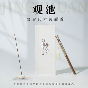 线香沉香非遗技艺实用生日礼物静心凝神香薰室内家用持久药香礼盒