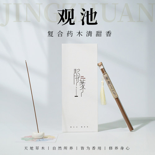 药香创意香薰礼盒提神醒脑神器