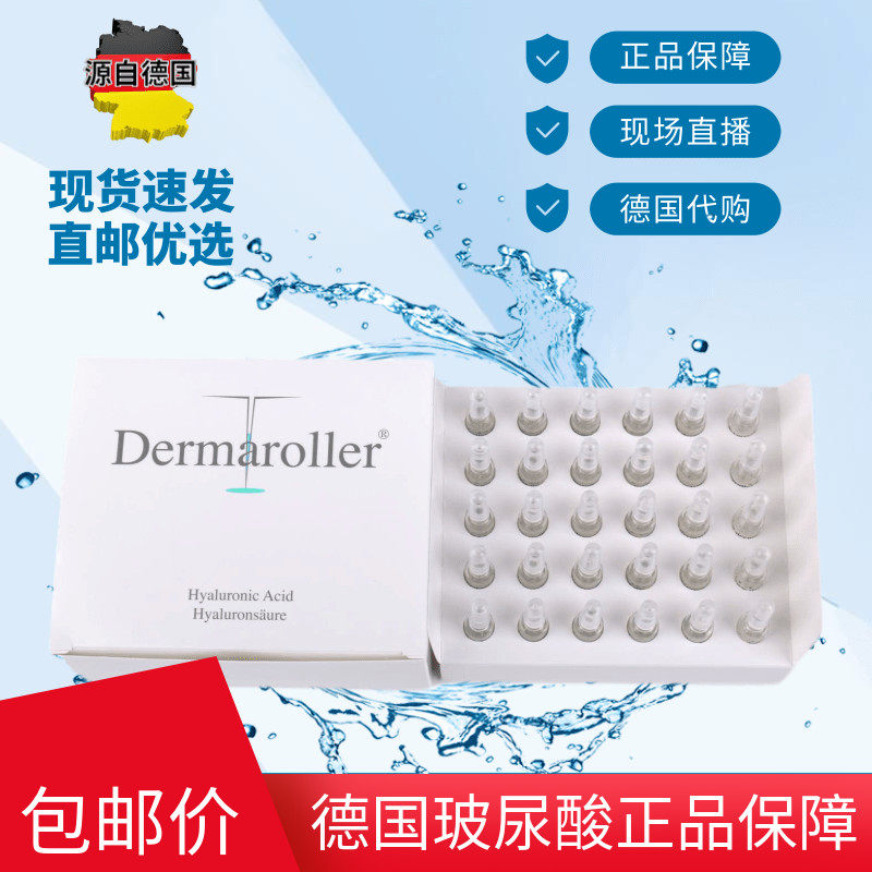 玻尿酸精华原液安瓶涂抹式dermaroller免洗德国现货进口化妆品|msdalam kategori Beauty/badan/minyak pati, 面部精华（新）, 安瓶/原液 - dari Buy2taobao.com untuk memberikan perkhidmatan ejen Taobao profesional membeli