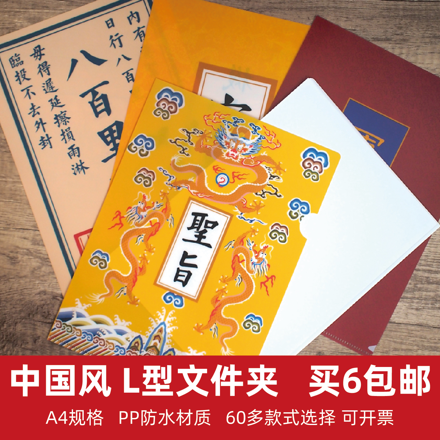 L型文件袋单页夹中国风