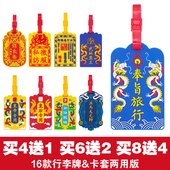 奉旨旅行旅游纪念品故宫风文创硅胶原创行李牌登机牌行李箱挂牌卡