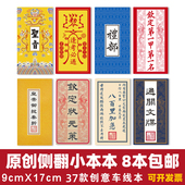 故宫风文创记事本手账本便携旅游盖章本口袋本学生学习小奖品进口