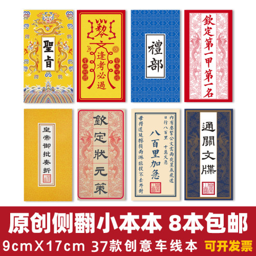 旅行记账本办公文具用品