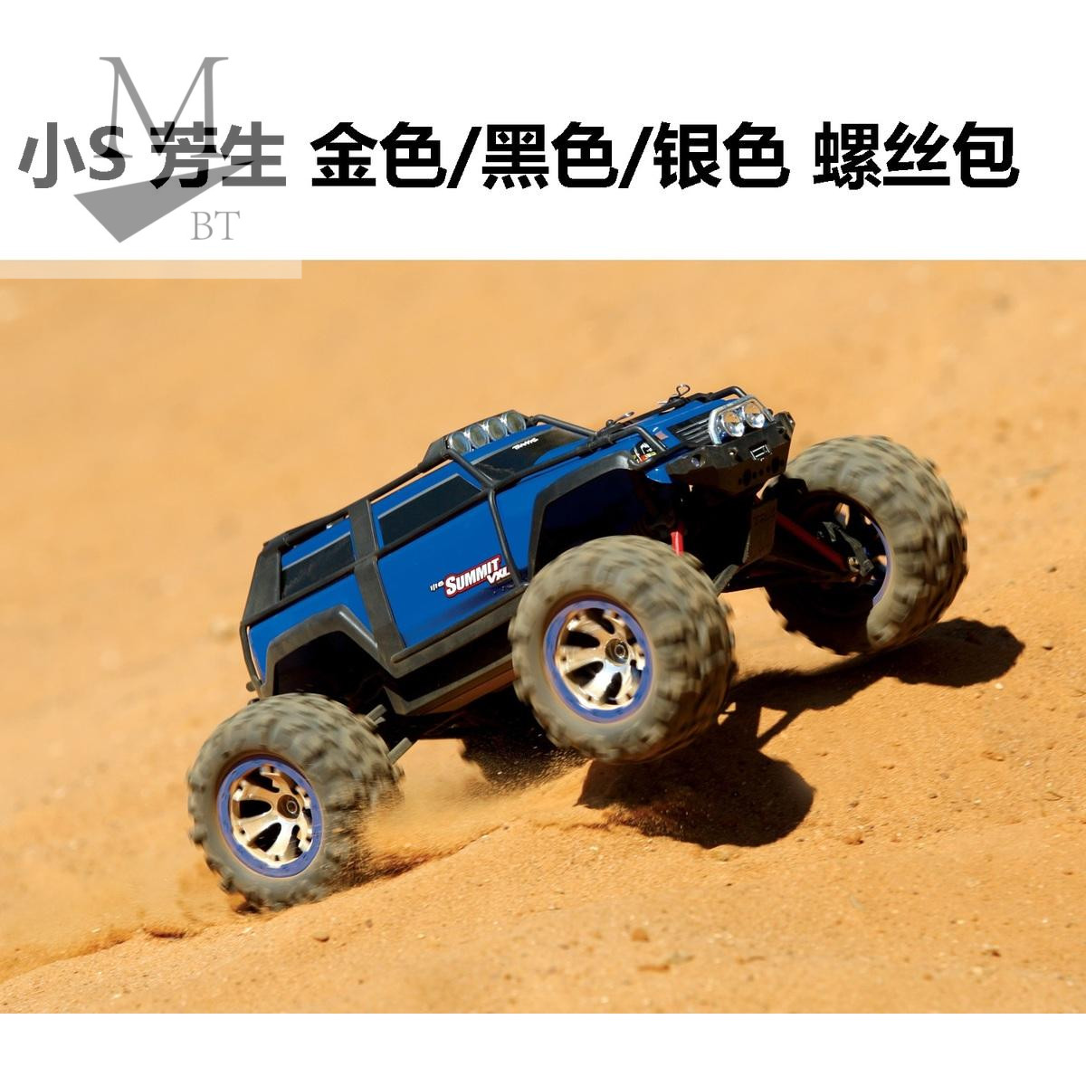 TRAXXAS72076-3 1/16SUMMIT小S12.9級芳生螺絲升級包維修軸承配件在類目 玩具/童車/益智/積木/模型, 電動遙控玩具零件/工具, 遙控車升級件/零配件中 - 來自Buy2taobao.com提供專業的淘寶代購服務