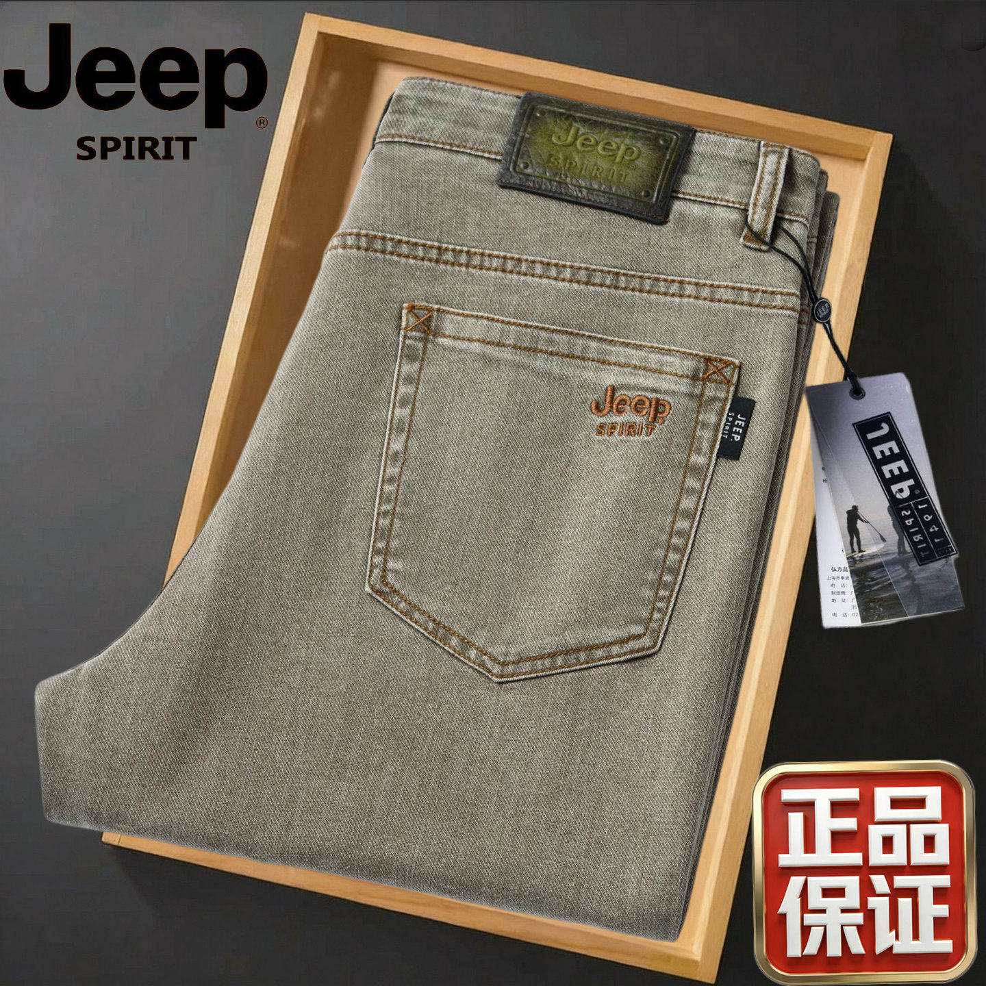JEEP吉普春季2026新款男士牛仔裤男款夏季薄款高端宽松直筒男裤子
