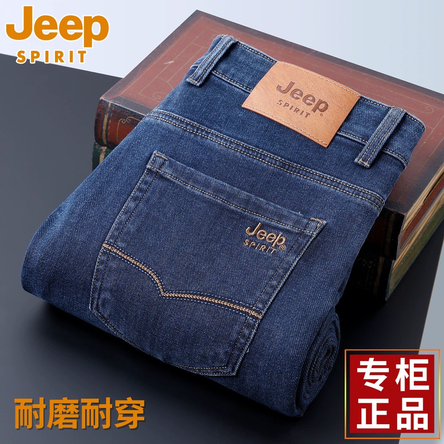 JEEP吉普牛仔裤男高腰秋冬厚款
