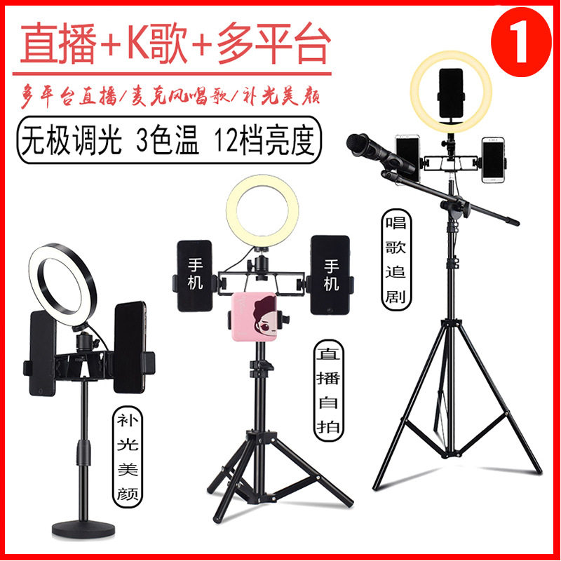 双位手机直播桌面补光灯环形美颜自拍多功能快手抖音主播三脚支架