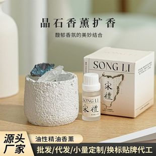 晶石扩香石香薰无火香薰精油家用卧室持久扩香摆件小众高级伴手礼