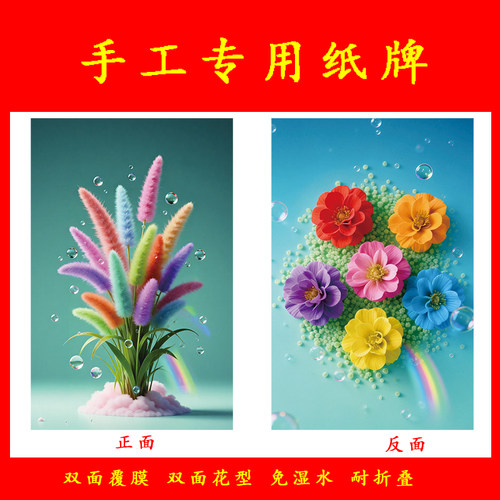 手工专用卡牌纸牌扑克牌DIY