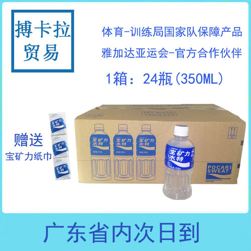 宝矿力水特500ml价格 宝矿力水特500ml图片 星期三