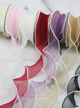 鱼尾纱丝带珍珠拷边纱带雪纱鲜花包装蛋糕扎带编织带彩带4.5米/卷