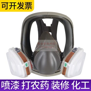 防毒面具喷漆专用打农药装修打磨甲醛消防化工气体全脸面具面罩