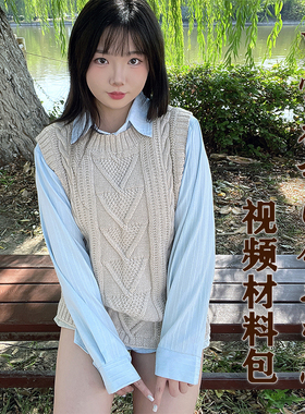 余姐教你学编织V字花样女士圆领套头羊毛毛背心视频教程材料包