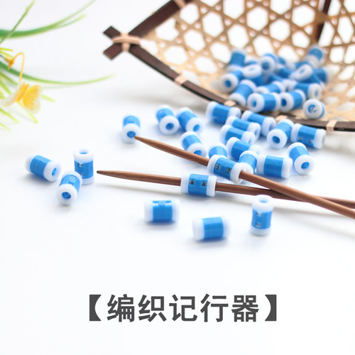 金针纺编织手动记行器记数器新手DIY手工编织辅助毛线编织小工具