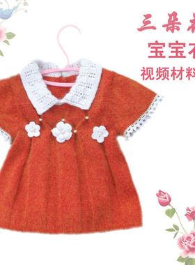金针纺【三朵花】手工