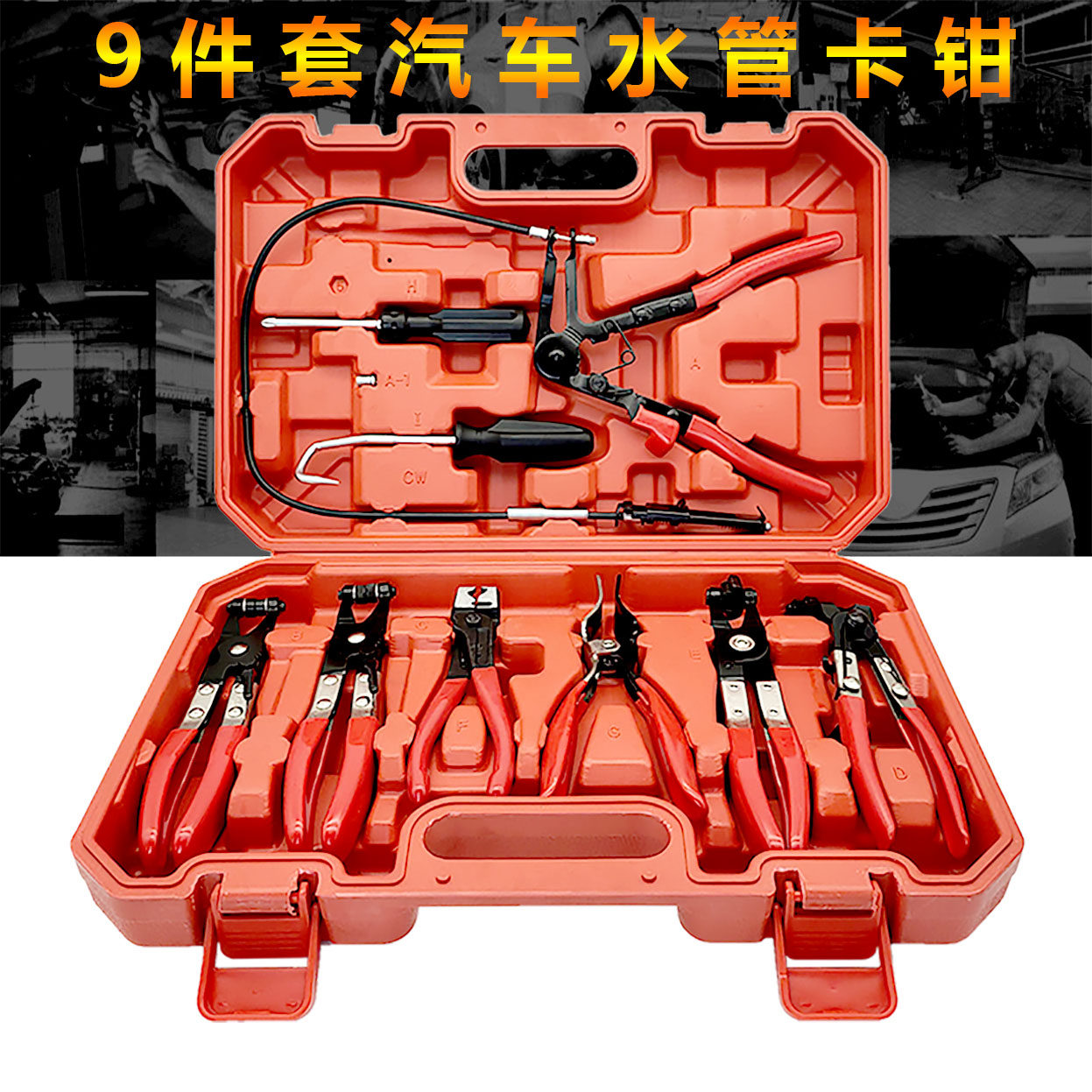 件套汽车水管卡箍钳喉多功能