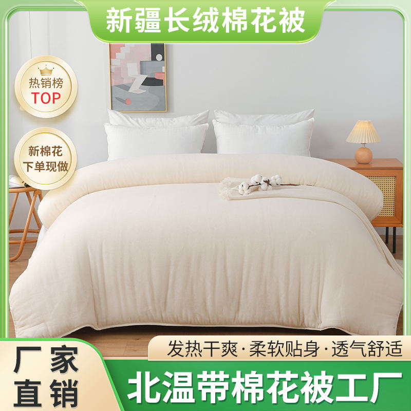 学生新疆纯棉花棉被芯