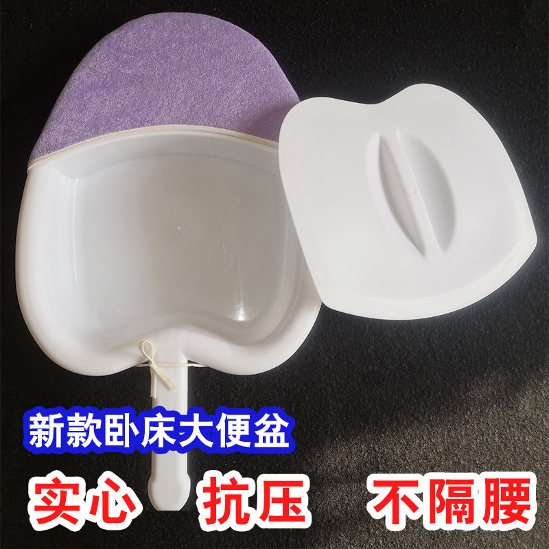 加厚 床上马桶便盆老人男女护理尿盆产妇卧床坐便盆大便器坐便器