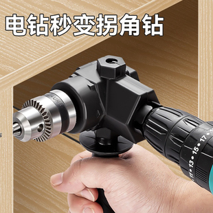 工业级短款多角度手电钻拐角器90度多功能夹头直角电钻拐角器