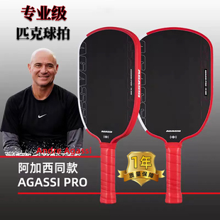 JooIa 阿加西16MM全碳T700热压成型匹克球拍 4代