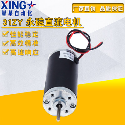 调速微型直流高速电机马达正反转电动机12V24V4000转5000转8000转