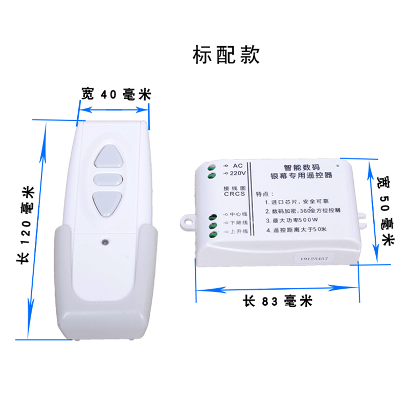 通用投影机电动幕布遥控器红叶无线升降开关控制器银幕专用遥控器