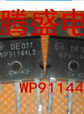 回收电子元器件WP91144L2 测试好发货 质量保证