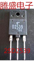 回收电子元器件2SD2539 D2539 原装进口拆机正品 彩电带阻尼行管