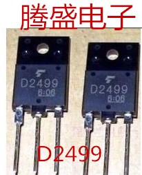 回收电子元器件D2499 2SD2499 TO-3P 原字正品全长脚测量好可直拍