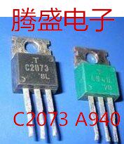 回收电子元器件A940 C2073 2SA940 2SC2073正品音频对管一对0.5元