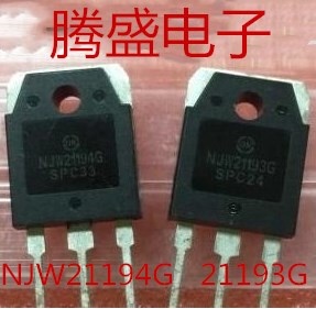 回收电子元器件NJW21193G NJW21194G 进口拆机音频功放配对6元/对