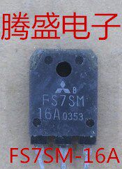 回收电子元器件FS7SM-16 进口拆机三菱厂家 三极管 TO-3P