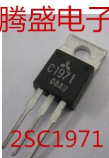 回收电子元器件 C1971 2SC1971 三菱高频三极管TO-220 测试好