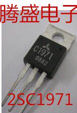 回收电子元器件 C1971 2SC1971 三菱高频三极管TO-220 测试好