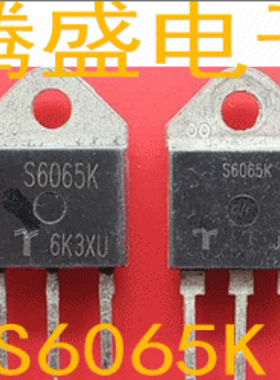 回收电子元器件S6065K 单向可控硅 仪器测好 包上机使用