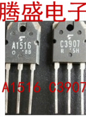 回收电子元器件A1516 C3907 2SA1516 2SC3907 音频功放IC对管