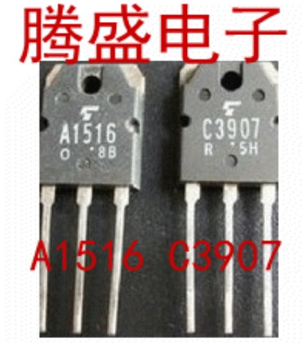 回收电子元器件A1516 C3907 2SA1516 2SC3907 音频功放IC对管