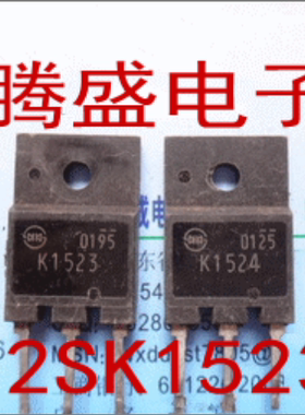 回收电子元器件2SK1523 K1523原装进口拆机大功率MOS场效应管