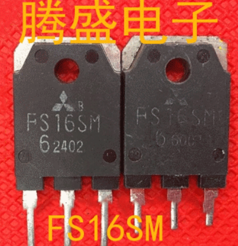回收电子元器件FS16SM6 FS16SM-6 16A 300V MOS场效应管 质量包好